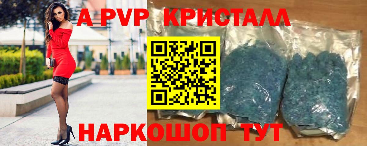 наркошоп  Вход с VPN  Новоалександровск  А ПВП VHQ  APVP СК КРИС  Alpha PVP кристаллы  A PVP 