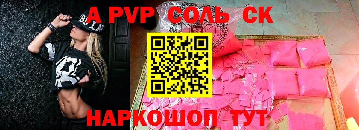 Alpha-PVP кристаллы Новоалександровск