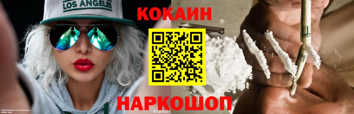 Новоалександровск  КОКАИН VHQ  Вход с VPN 