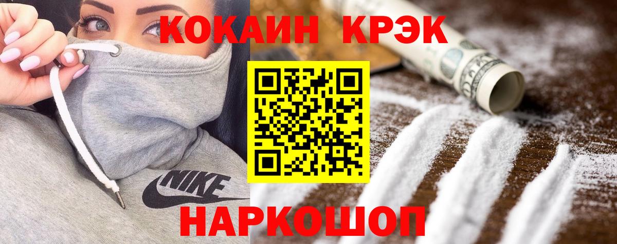 Cocaine Fish Scale Новоалександровск