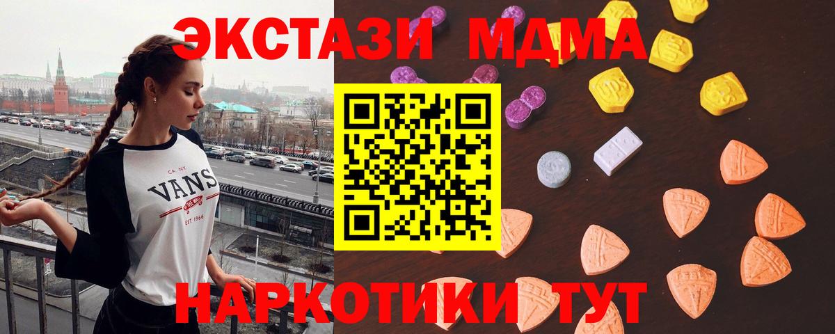 Экстази 280мг Новоалександровск