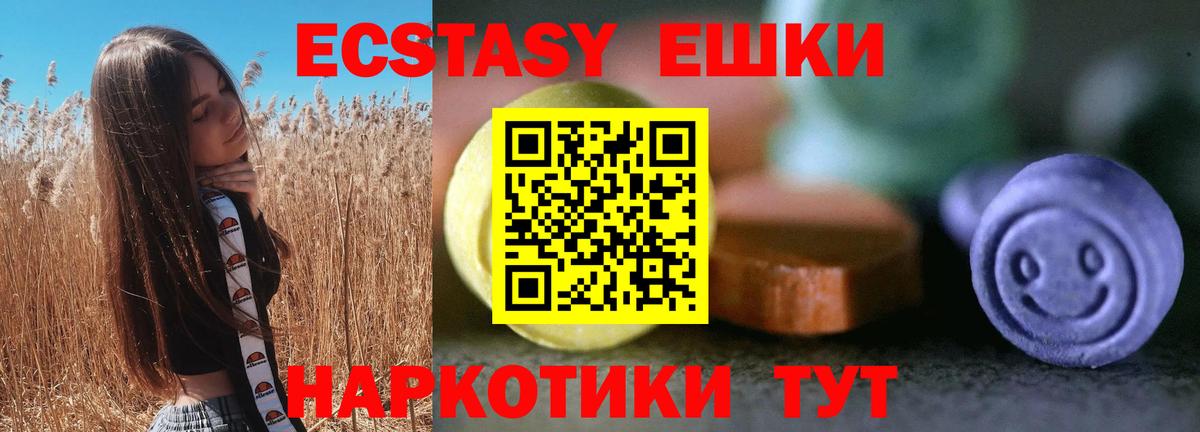 Экстази XTC  Вход с VPN  Новоалександровск  Экстази диски 