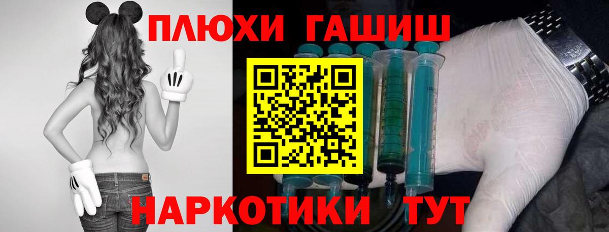 ГАШ 40% ТГК  Вход с VPN  Новоалександровск 