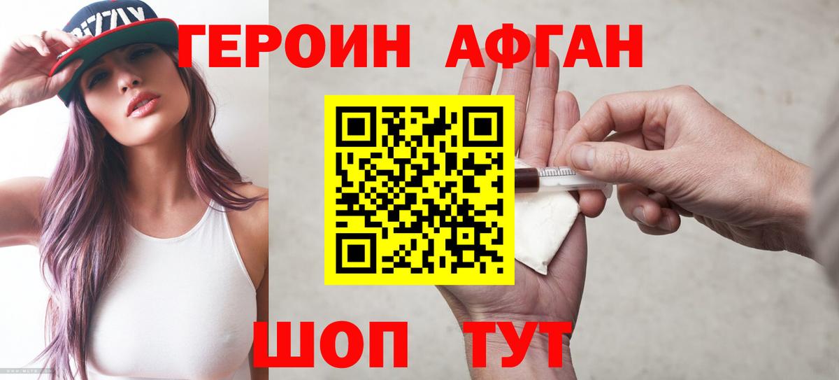 Героин герыч  Героин  Новоалександровск  Вход с VPN 