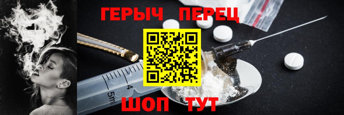 ГЕРОИН белый Новоалександровск
