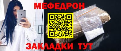 меф VHQ Гусев