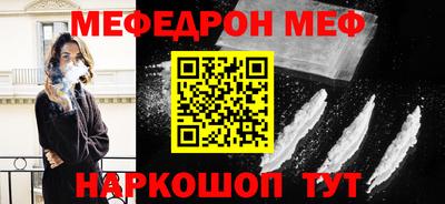 меф VHQ Гусев