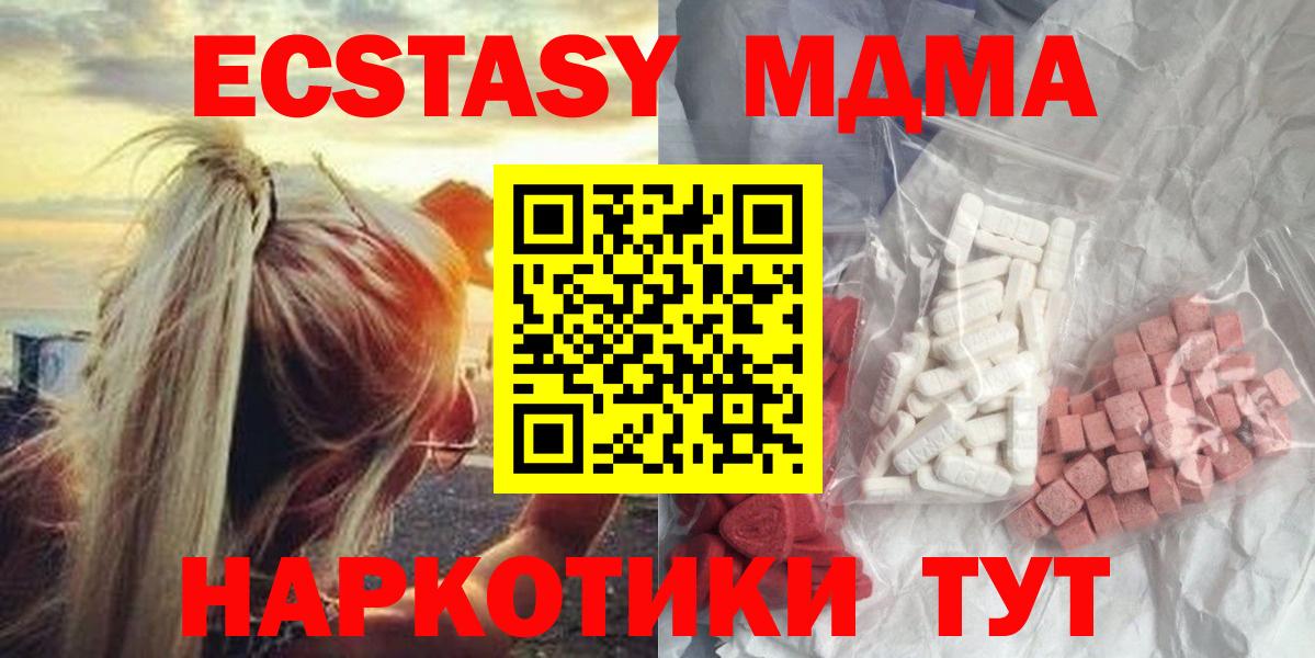 MDMA кристаллы  Вход с VPN  MDMA  Новоалександровск  MDMA кристаллы 