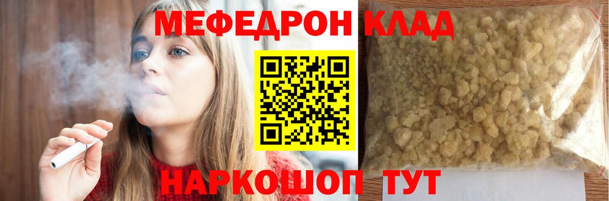 МЕФ мука Новоалександровск