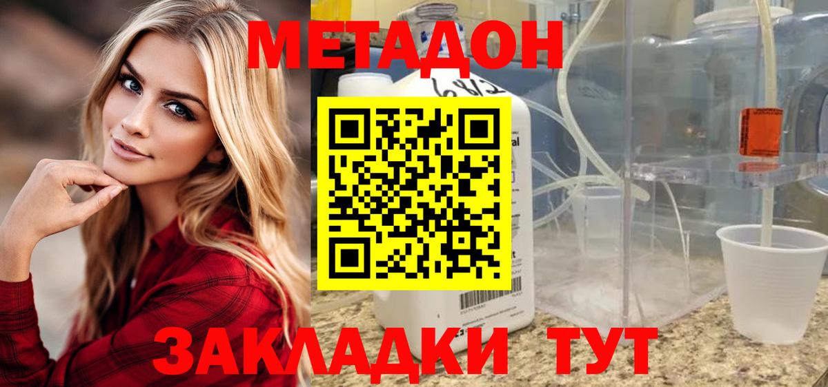 Новоалександровск  МЕТАДОН мёд  Вход с VPN 