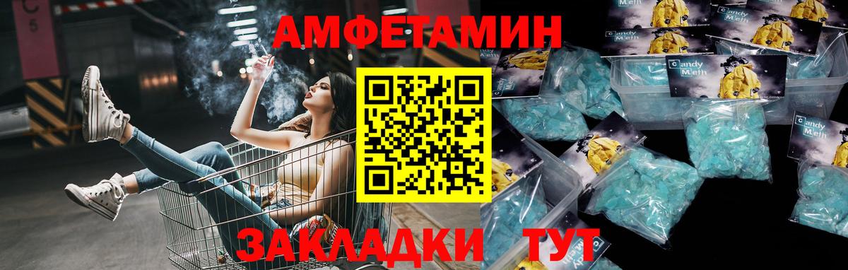 Новоалександровск  Первитин пудра  Метамфетамин  Вход с VPN 