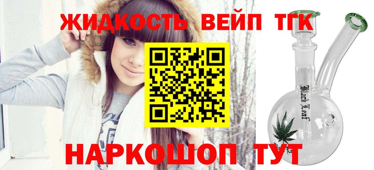 ТГК гашишное масло Новоалександровск