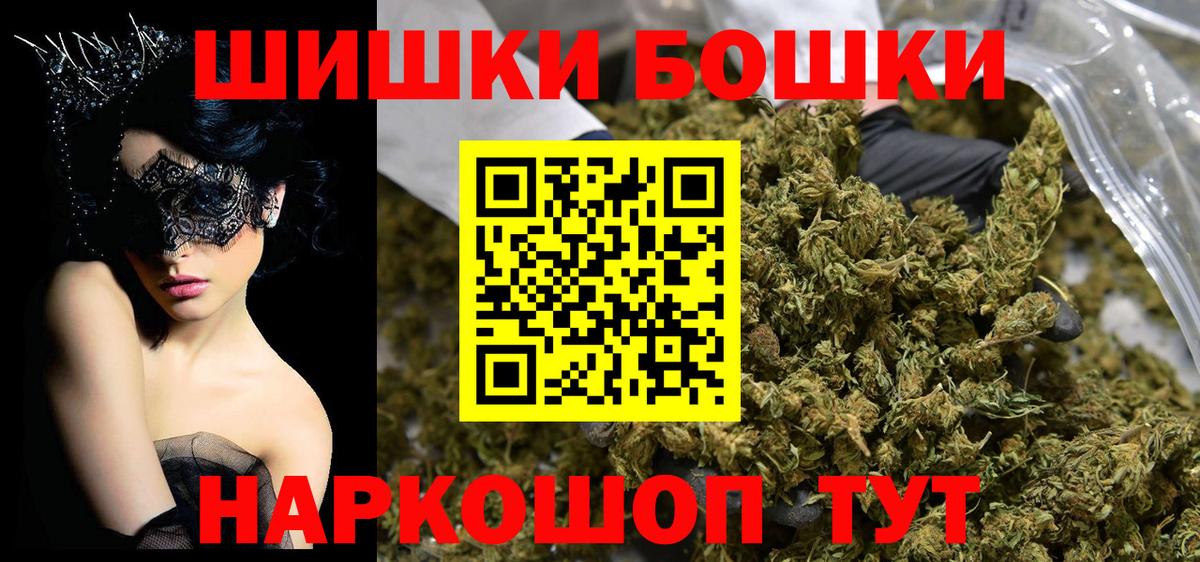 Новоалександровск  МАРИХУАНА сатива  Вход с VPN  Канабис VHQ  Шишки марихуана THC 21% 